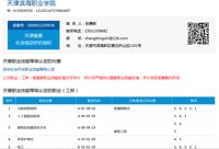 办公室电话