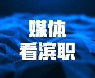 地址：天津市滨海新区塘沽庐山道1101号