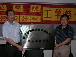 校训：崇德尚能，学以致用