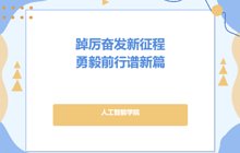 第二届“滨职榜样·青春之星”评选结果公布